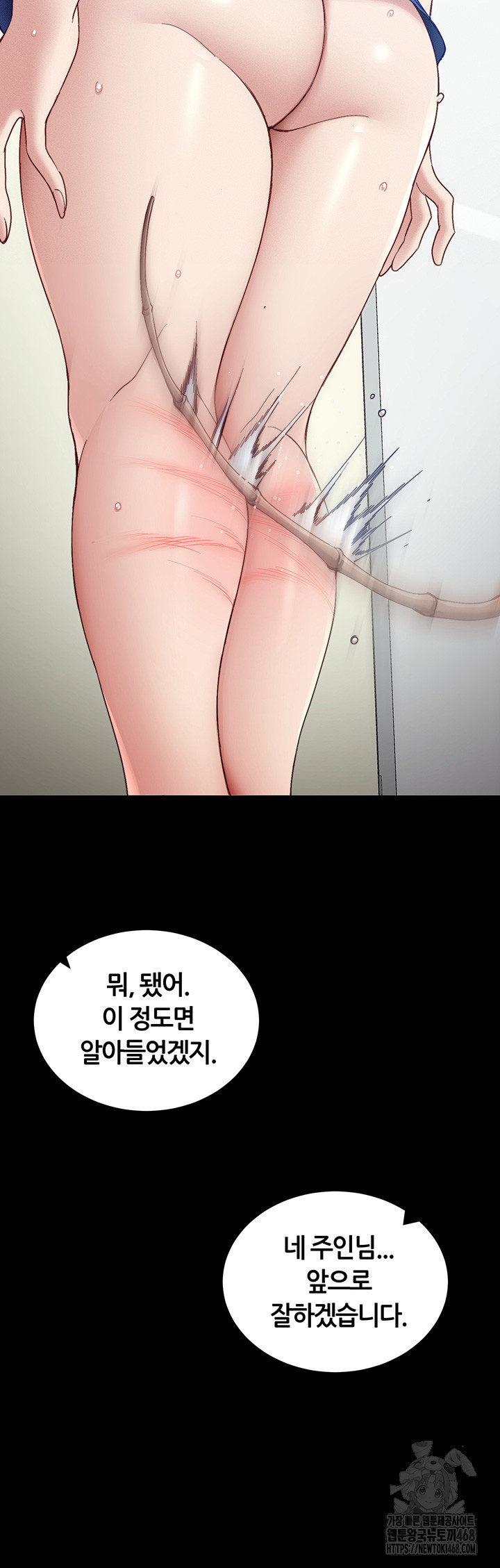 Taming A Female Bully Raw Chapter 15 image 26