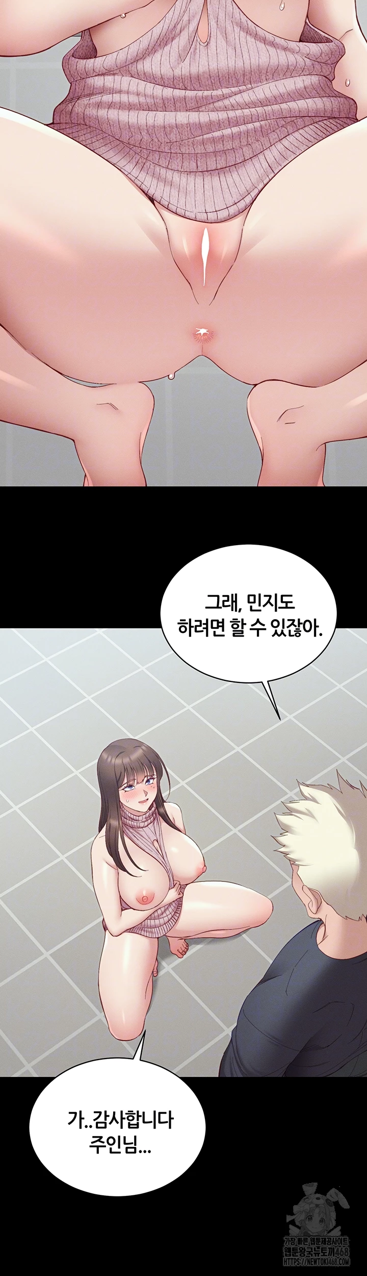 Taming A Female Bully Raw Chapter 15 image 3