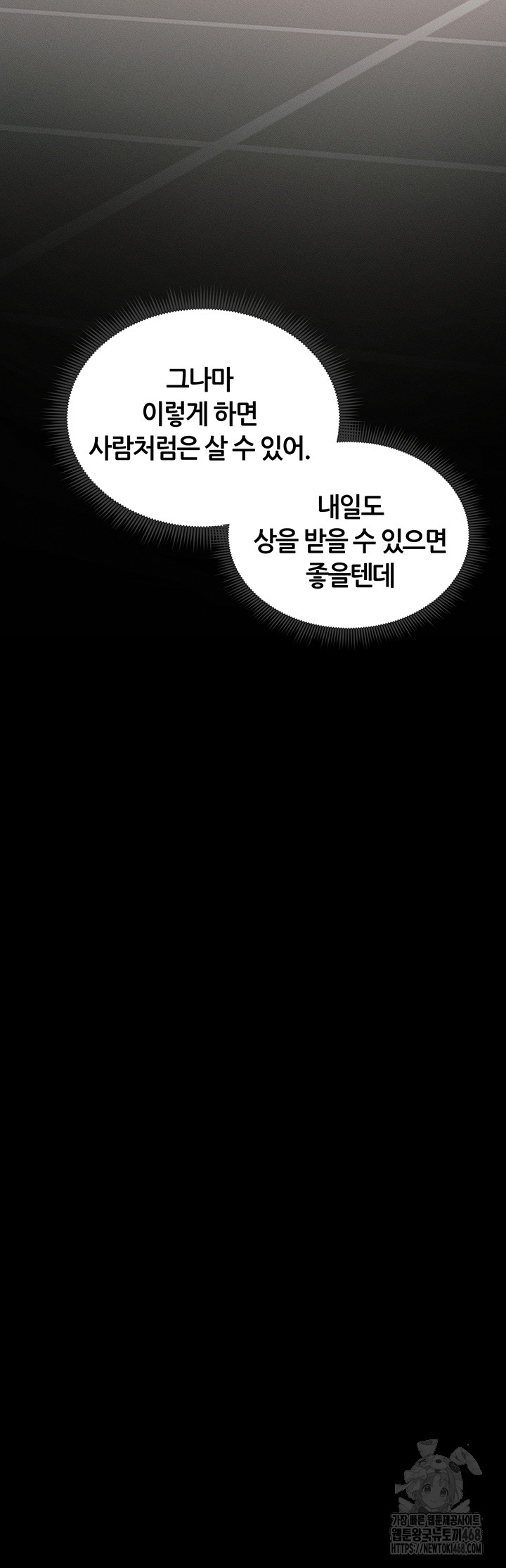 Taming A Female Bully Raw Chapter 15 image 45