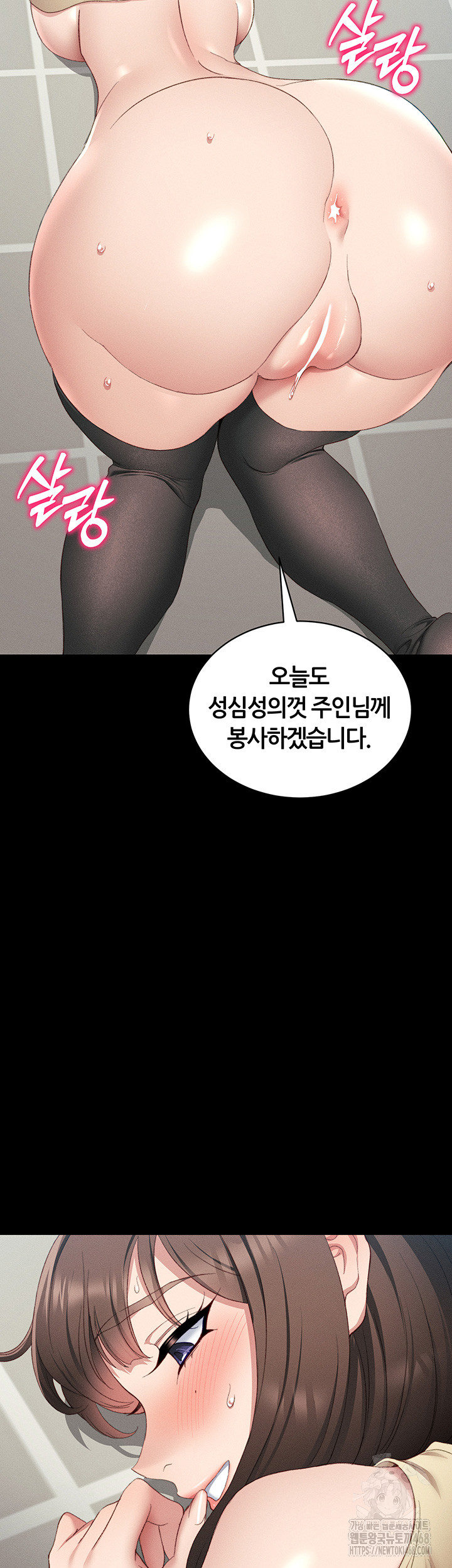 Taming A Female Bully Raw Chapter 15 image 48