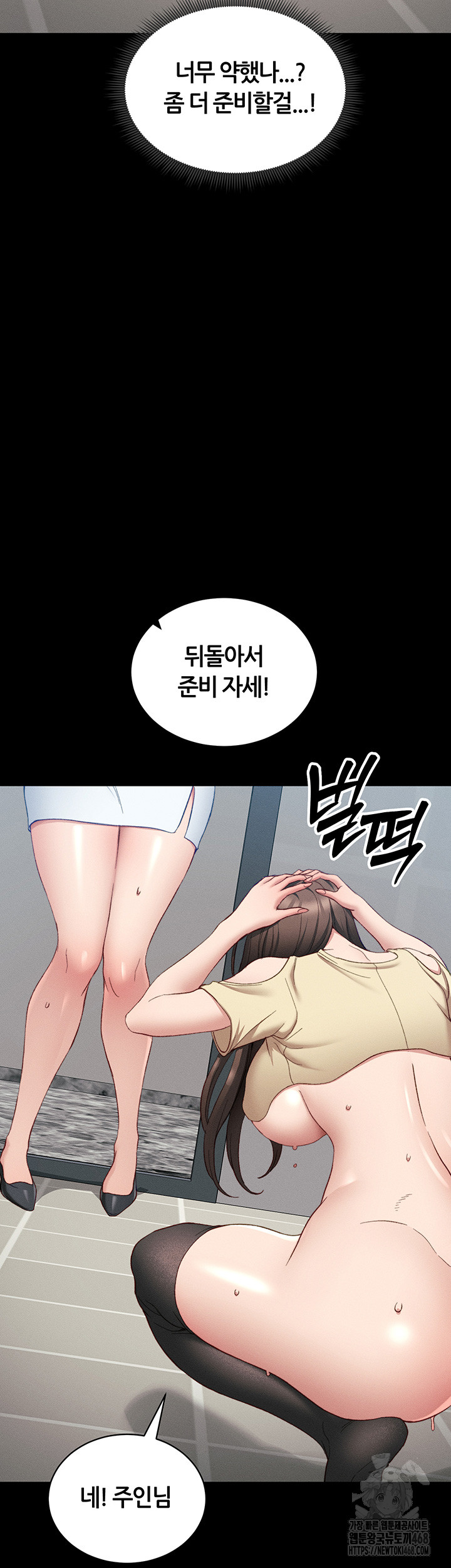 Taming A Female Bully Raw Chapter 15 image 51