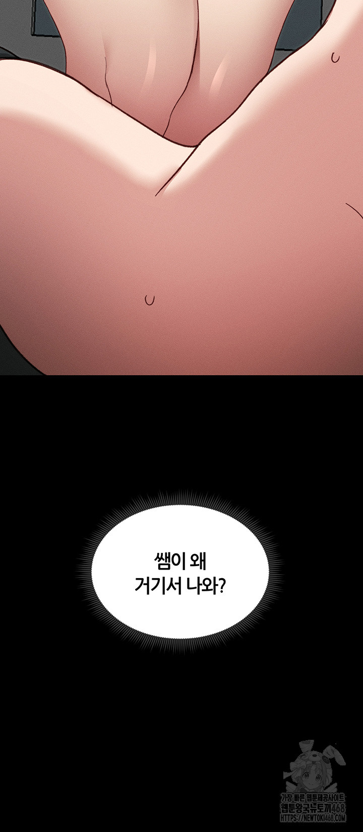 Taming A Female Bully Raw Chapter 15 image 56