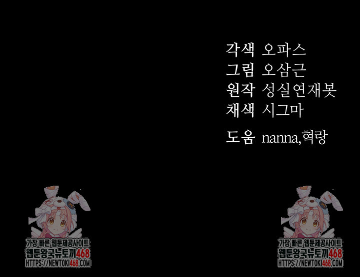 Taming A Female Bully Raw Chapter 15 image 57