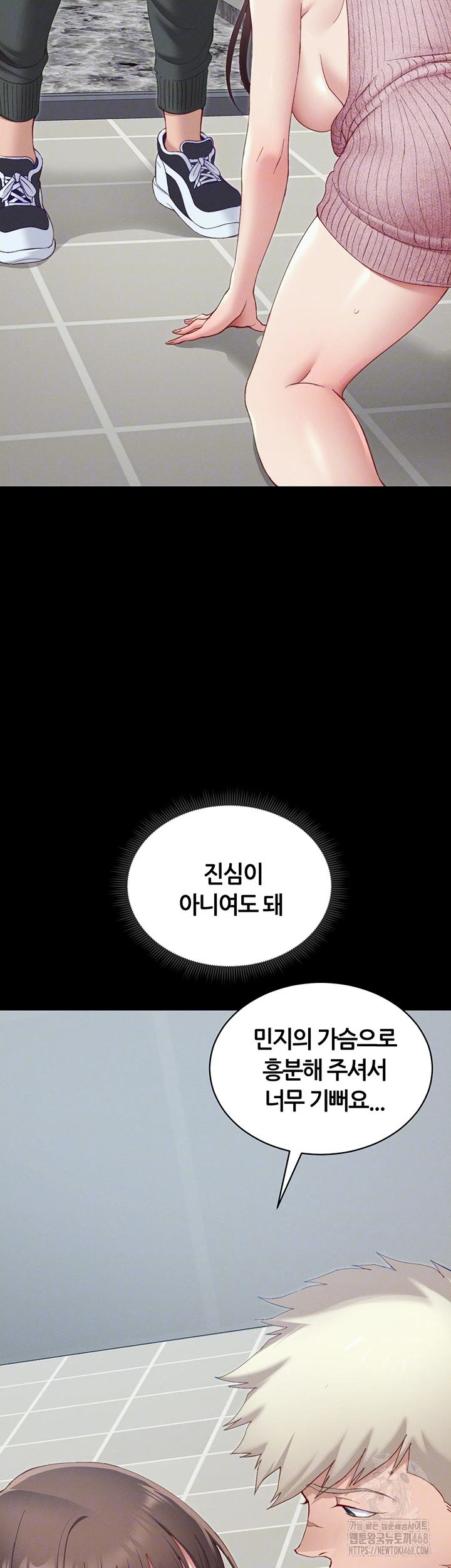 Taming A Female Bully Raw Chapter 15 image 5