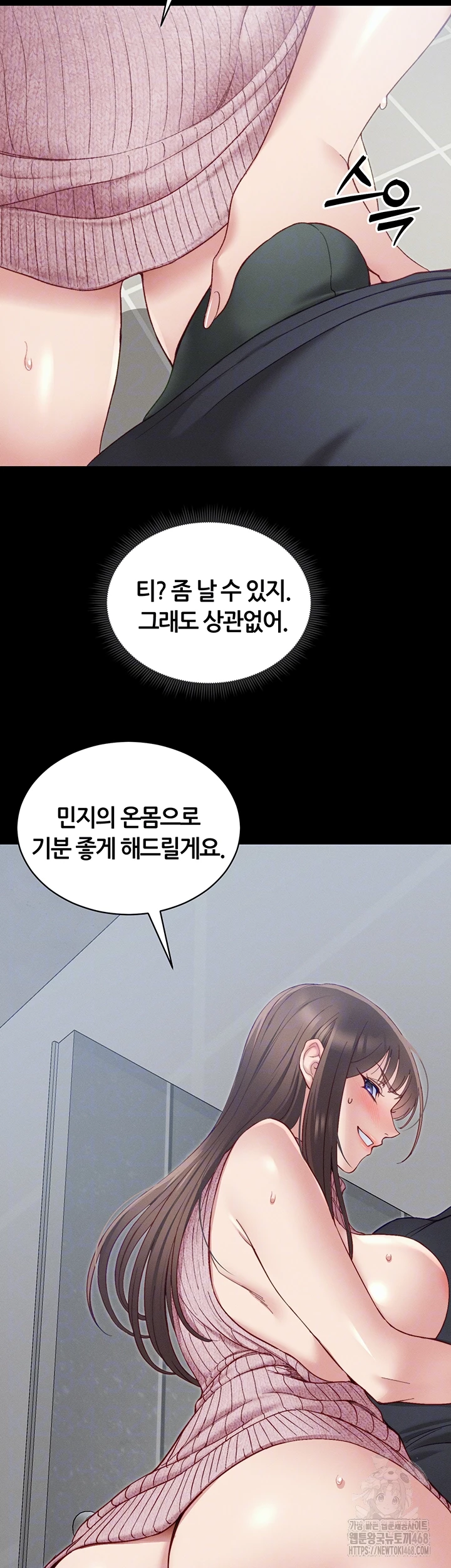 Taming A Female Bully Raw Chapter 15 image 7