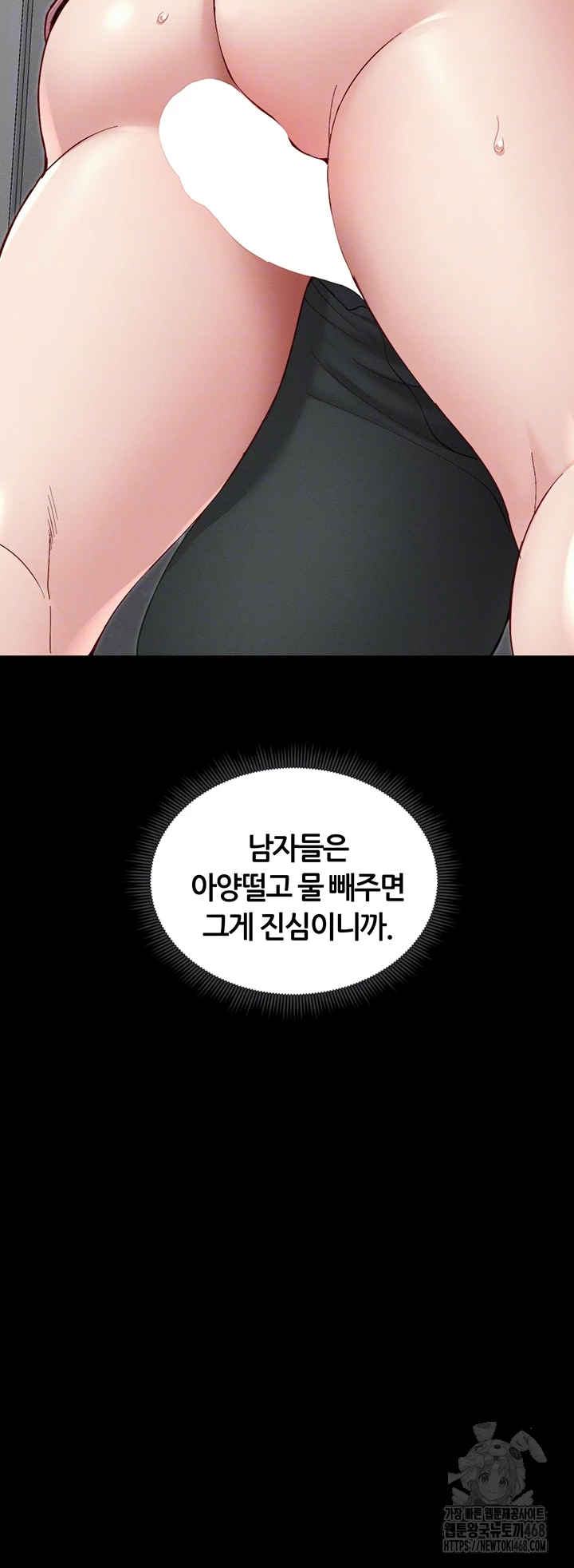 Taming A Female Bully Raw Chapter 15 image 8