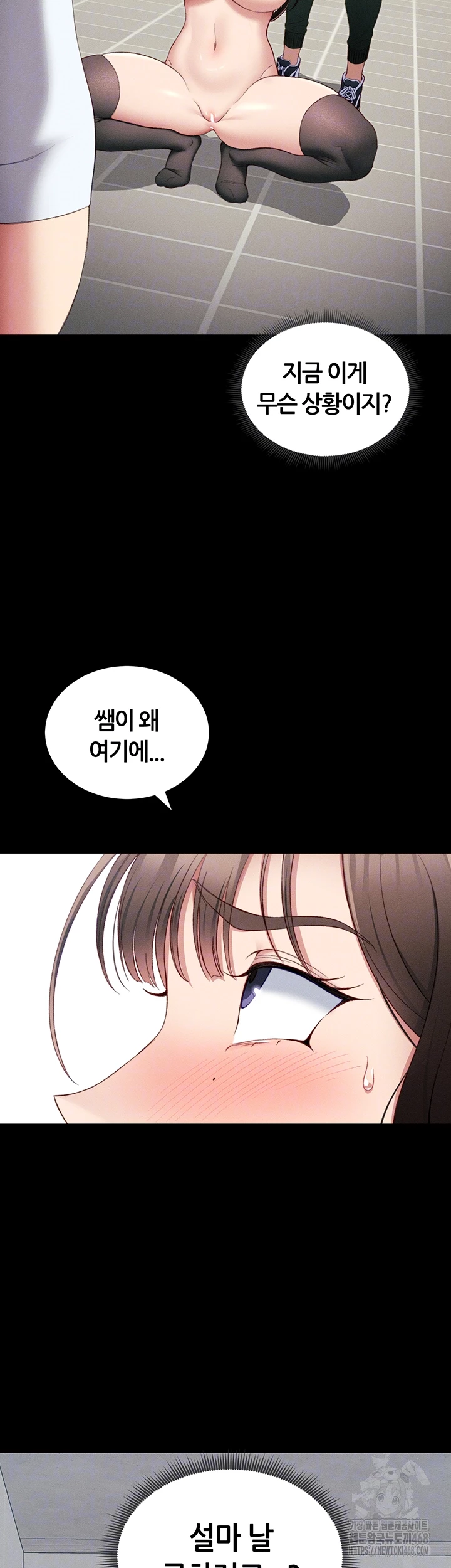 Taming A Female Bully Raw Chapter 16 image 11