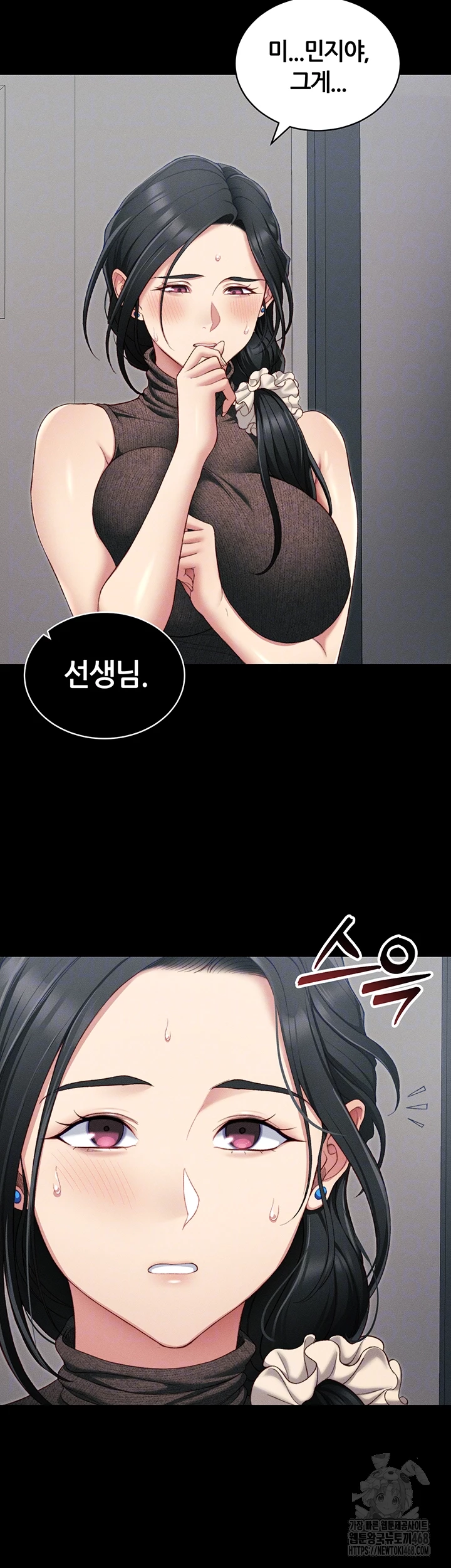 Taming A Female Bully Raw Chapter 16 image 13