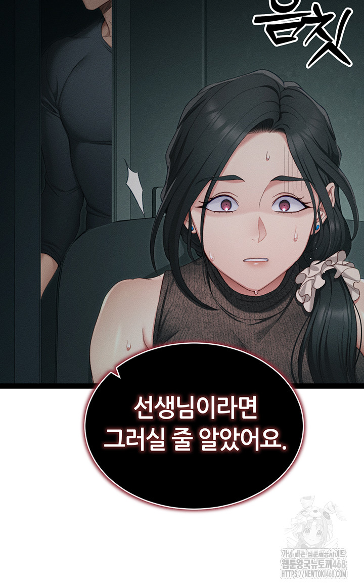 Taming A Female Bully Raw Chapter 16 image 18