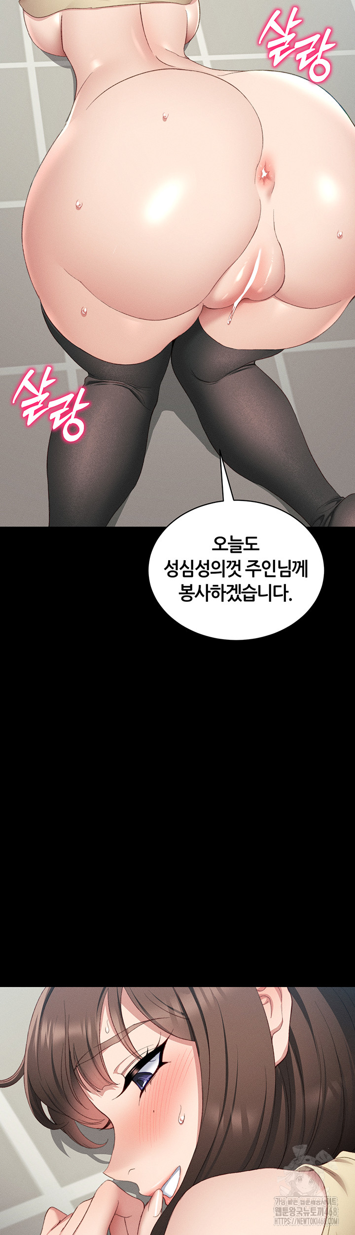 Taming A Female Bully Raw Chapter 16 image 1