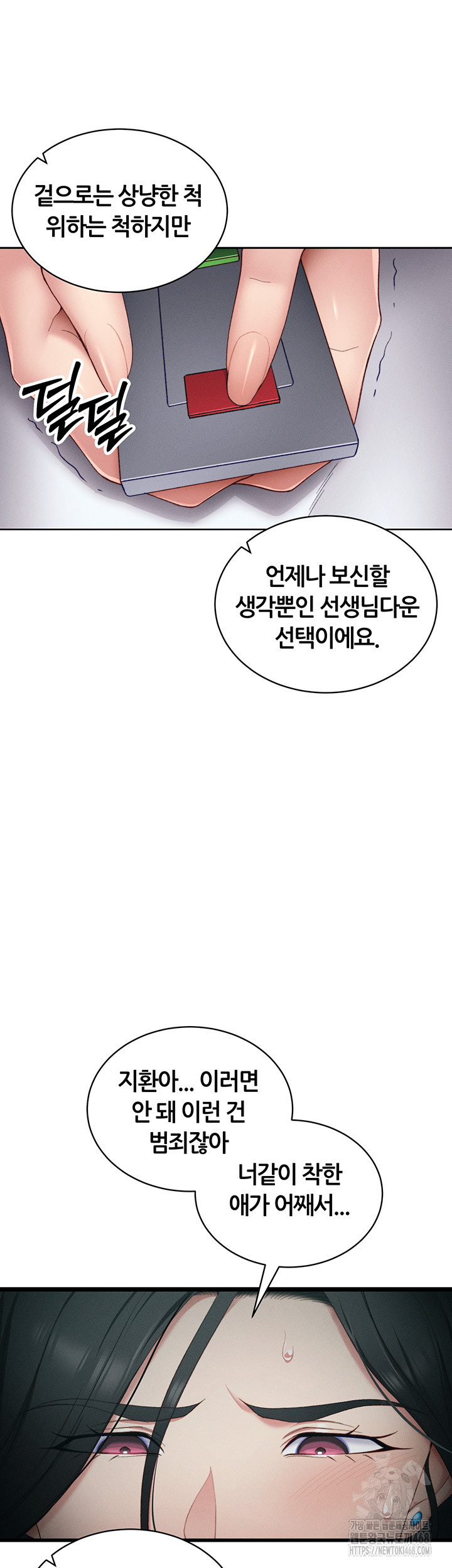 Taming A Female Bully Raw Chapter 16 image 19