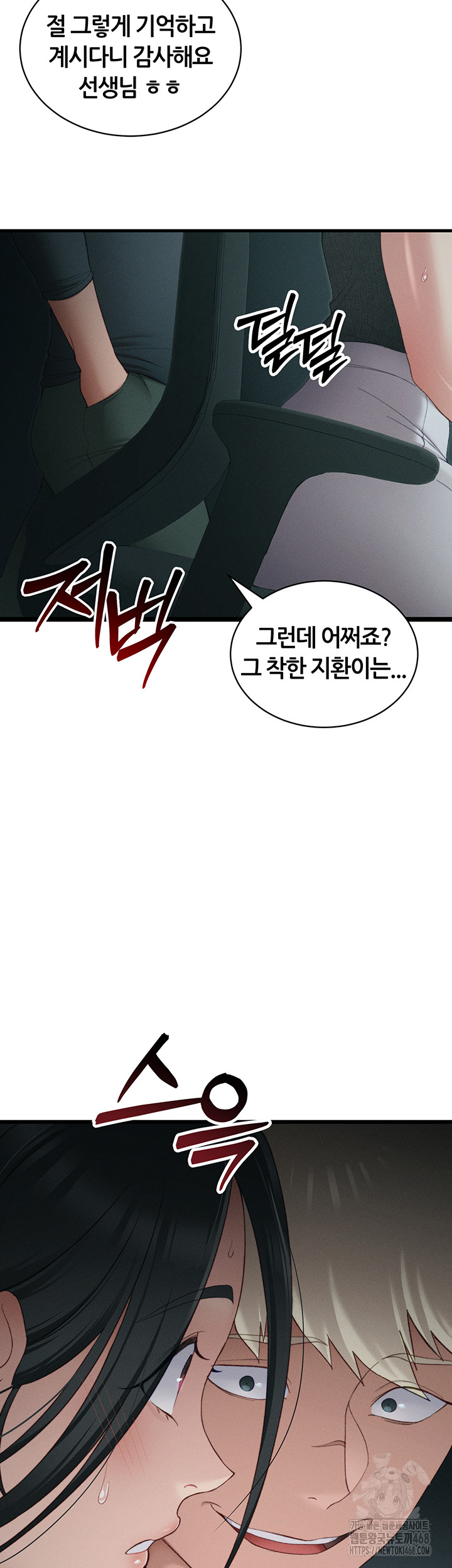 Taming A Female Bully Raw Chapter 16 image 20