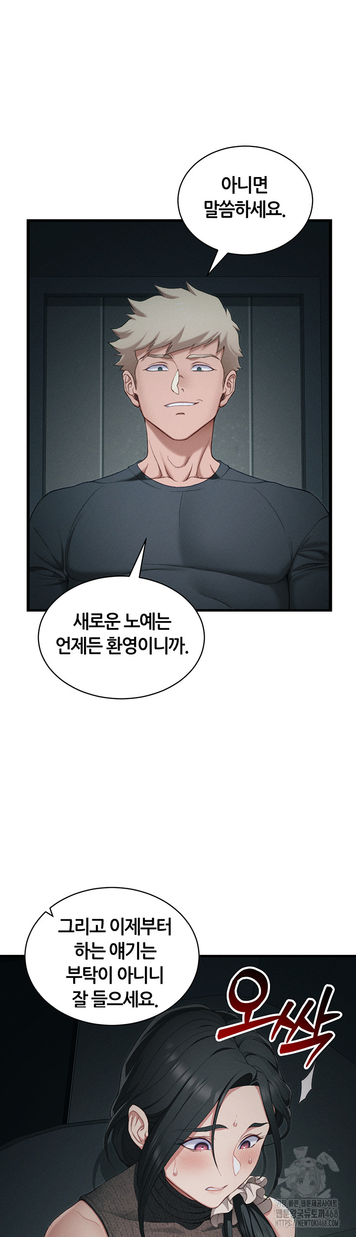 Taming A Female Bully Raw Chapter 16 image 23