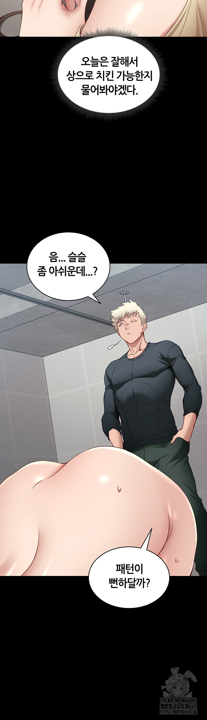 Taming A Female Bully Raw Chapter 16 image 2