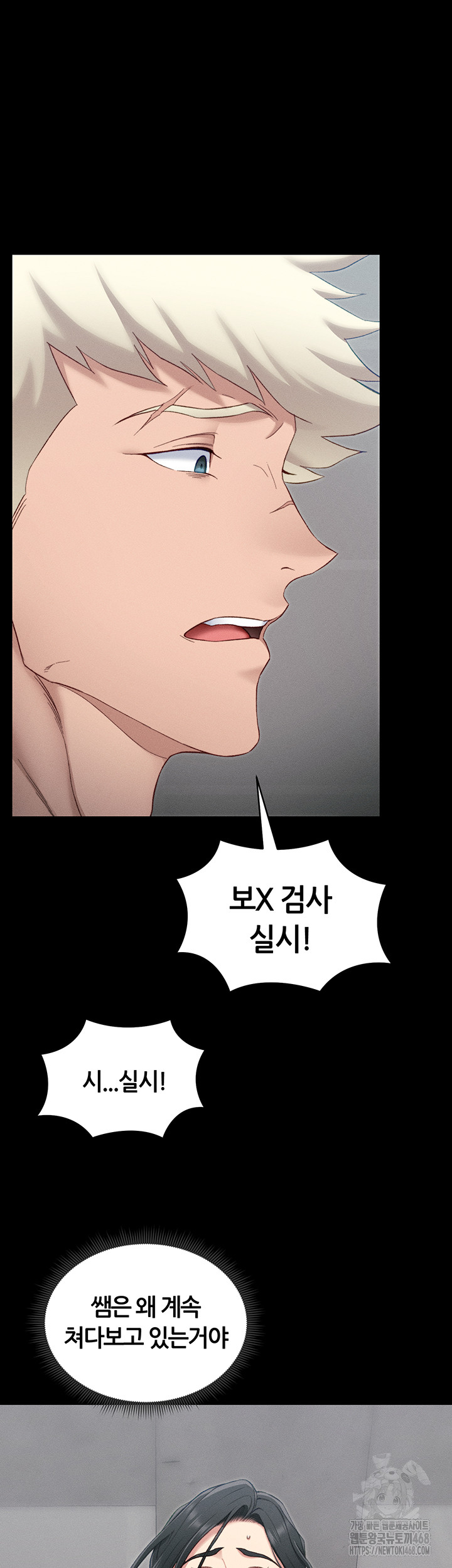 Taming A Female Bully Raw Chapter 16 image 29
