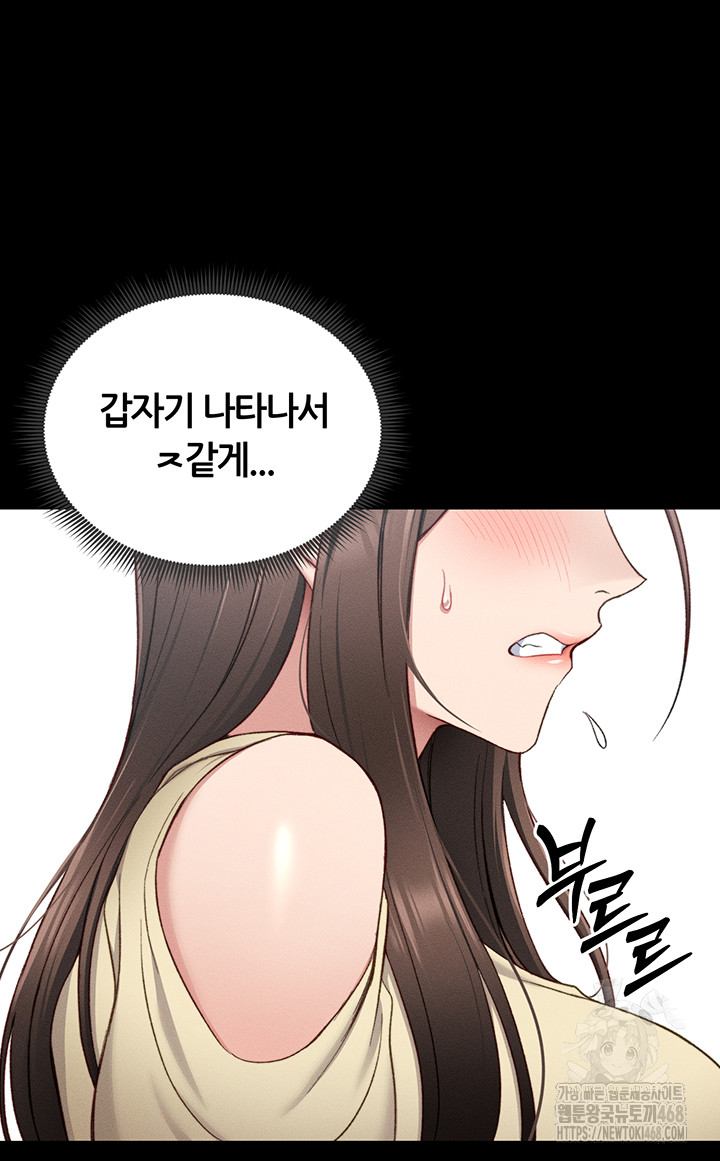 Taming A Female Bully Raw Chapter 16 image 31