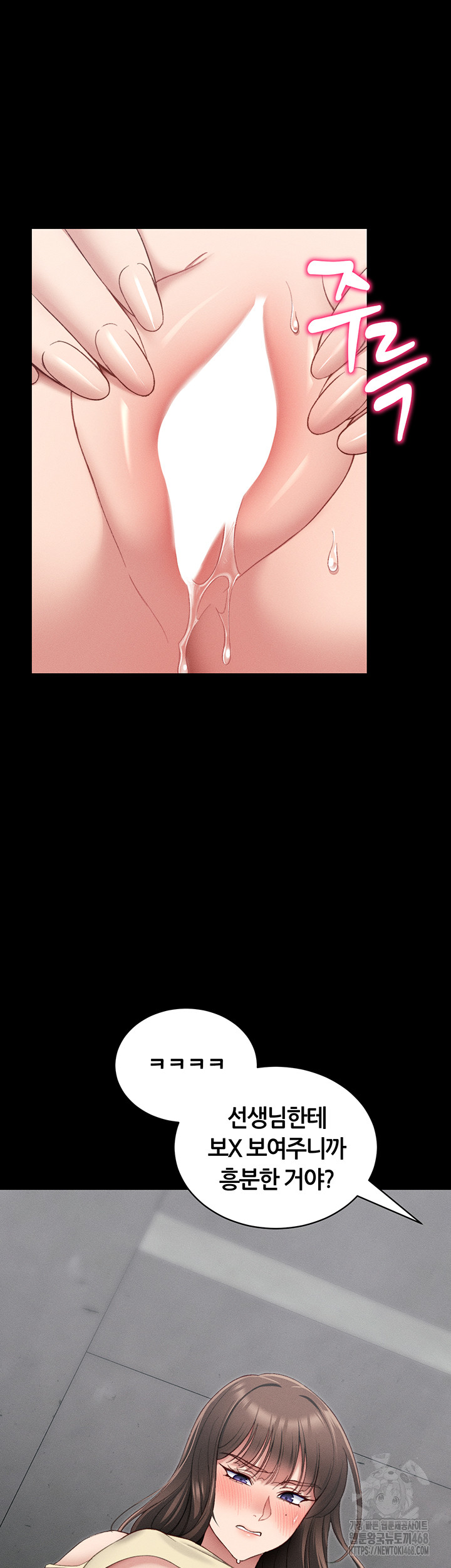 Taming A Female Bully Raw Chapter 16 image 32