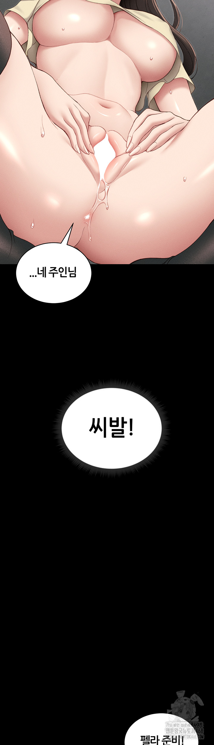 Taming A Female Bully Raw Chapter 16 image 33