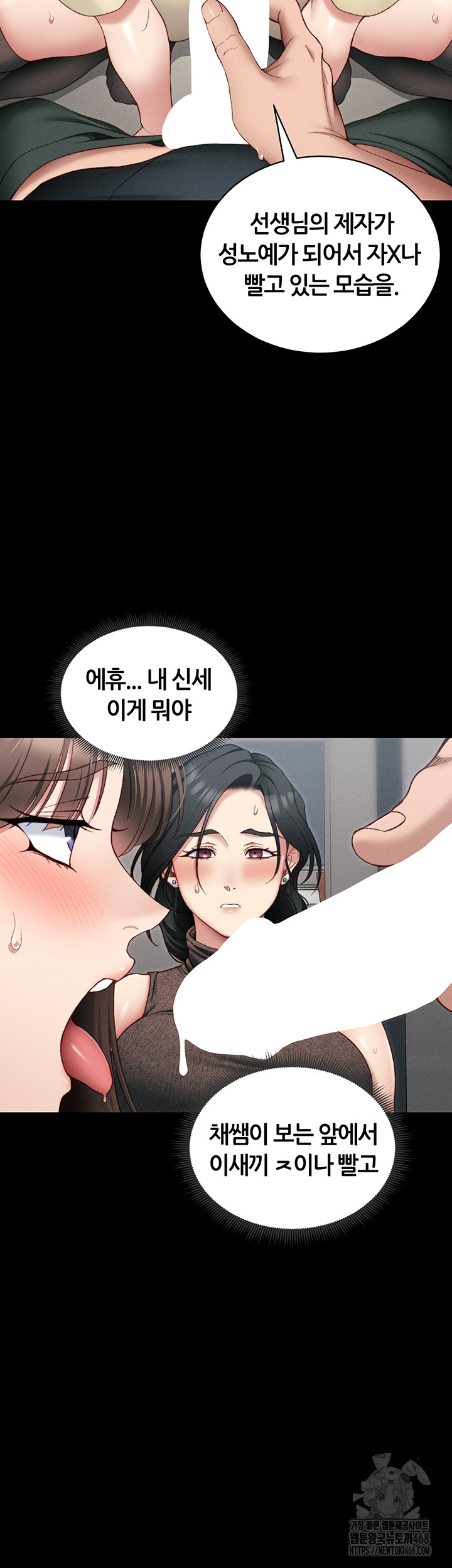 Taming A Female Bully Raw Chapter 16 image 35