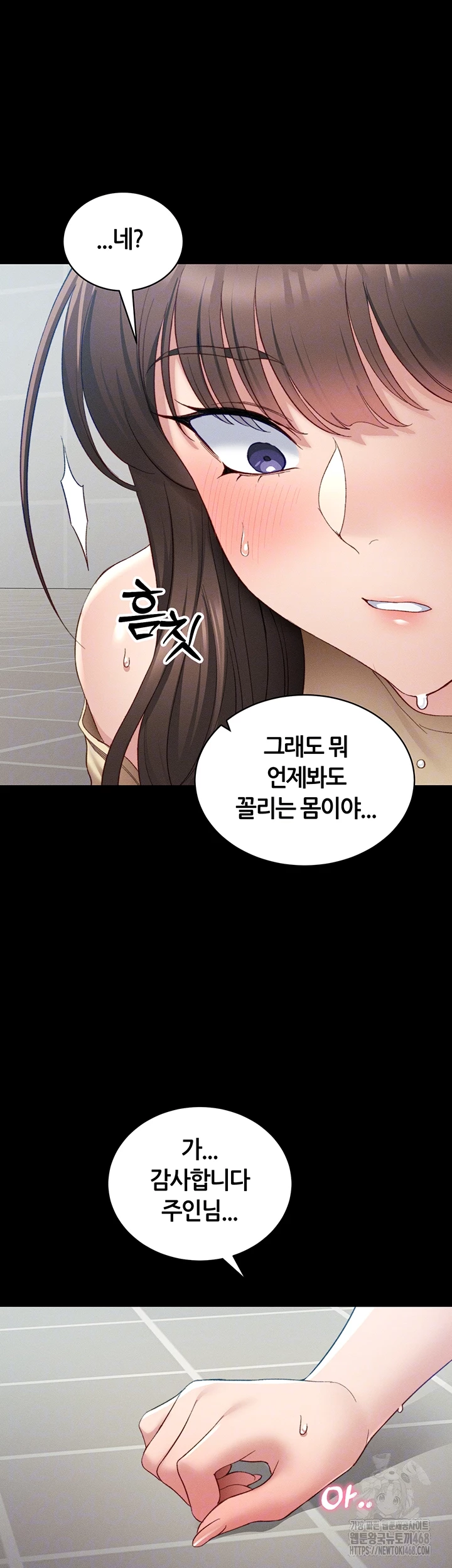 Taming A Female Bully Raw Chapter 16 image 3