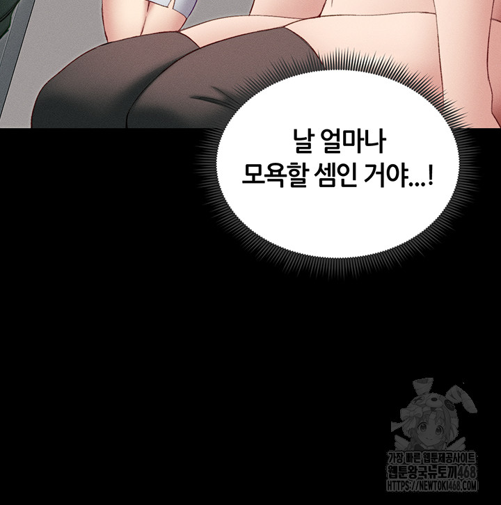 Taming A Female Bully Raw Chapter 16 image 43