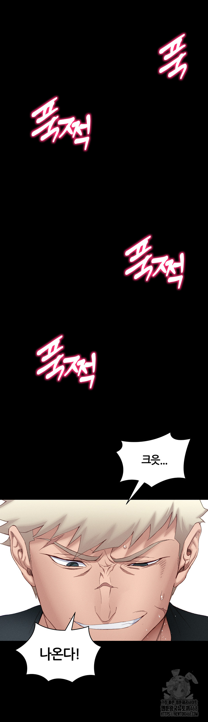 Taming A Female Bully Raw Chapter 16 image 46