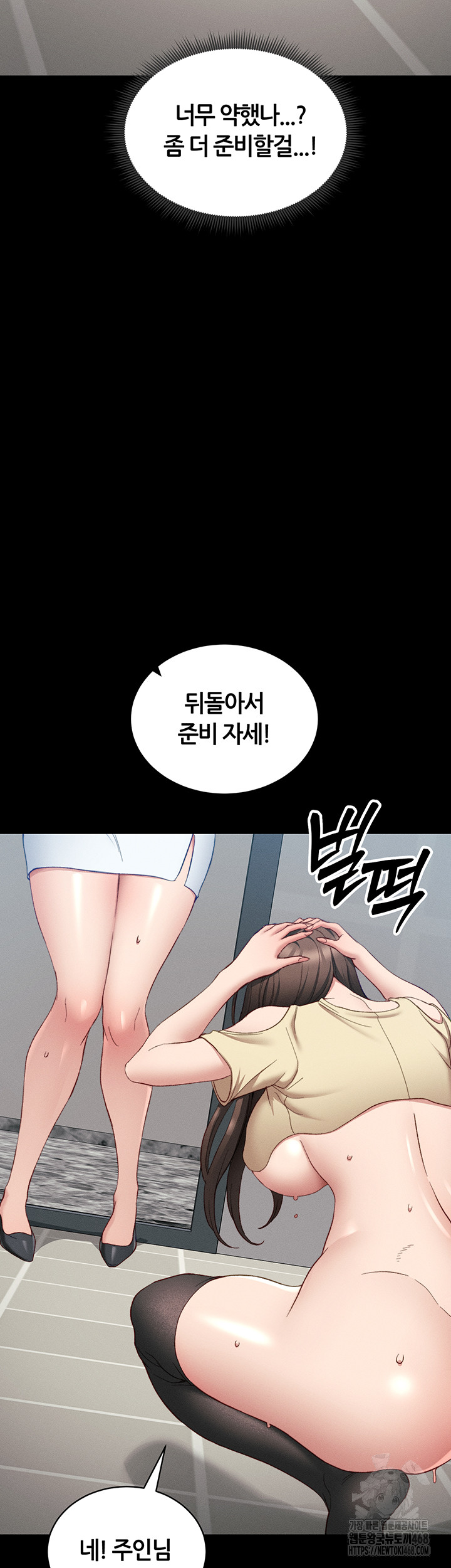 Taming A Female Bully Raw Chapter 16 image 4