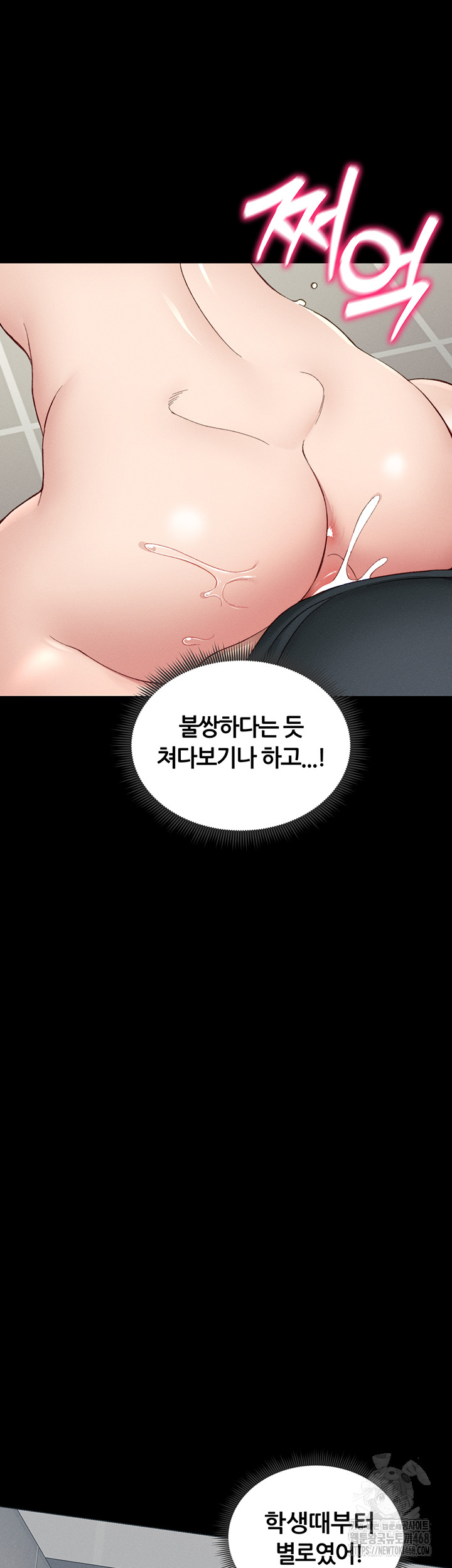 Taming A Female Bully Raw Chapter 16 image 52