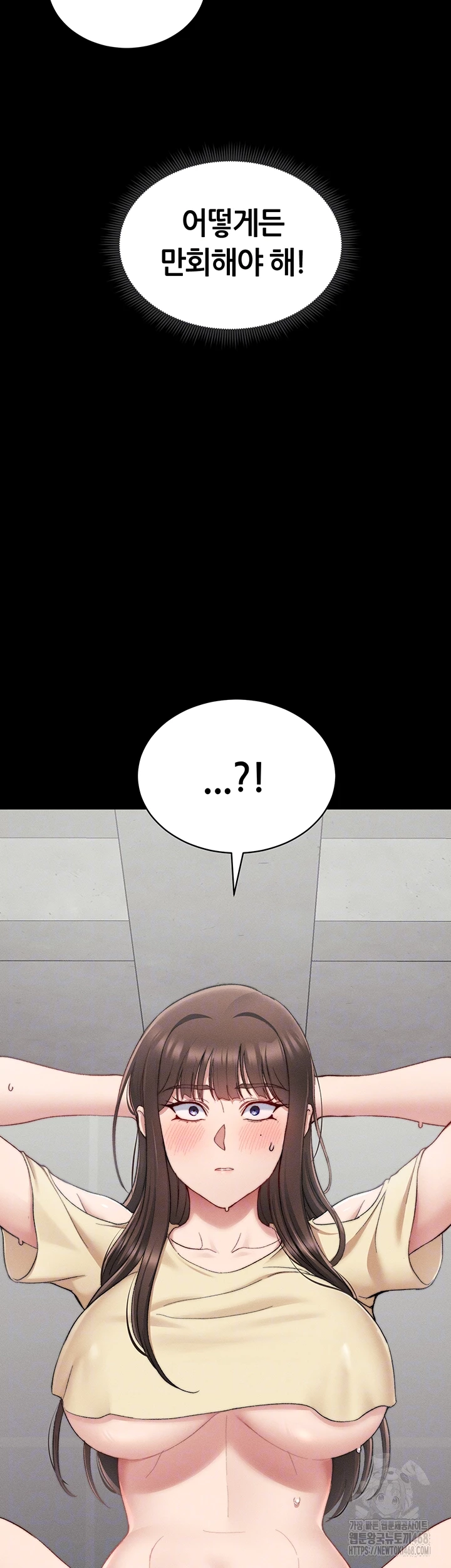 Taming A Female Bully Raw Chapter 16 image 5