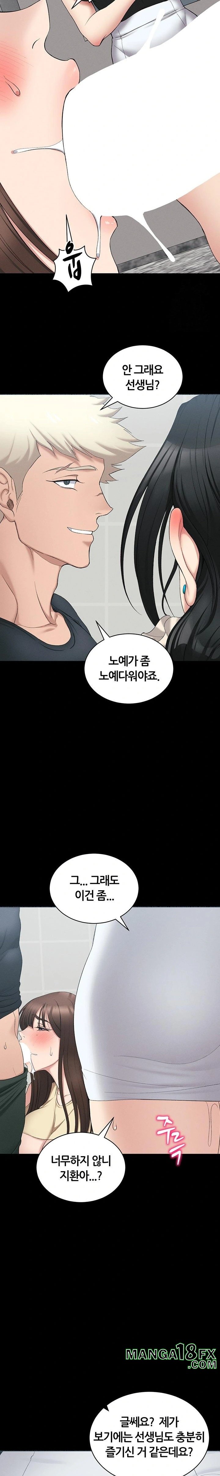 Taming A Female Bully Raw Chapter 17 image 19
