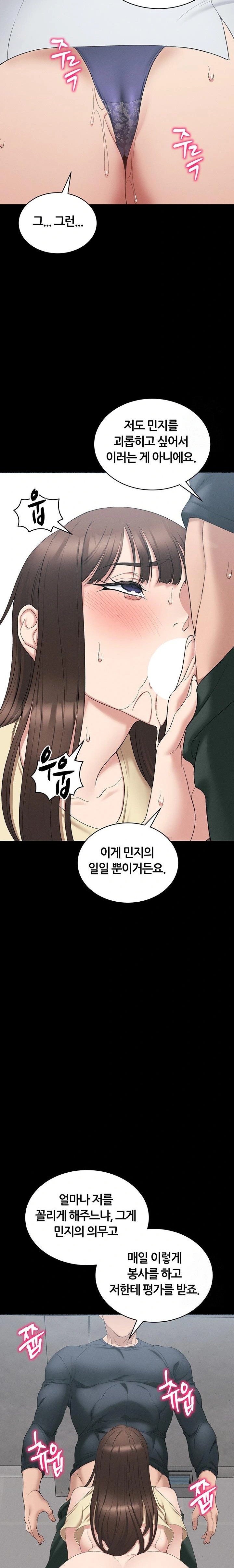 Taming A Female Bully Raw Chapter 17 image 20