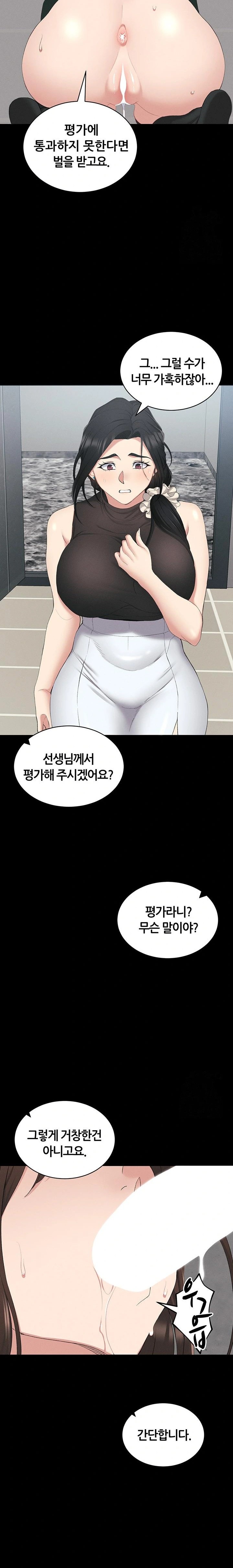 Taming A Female Bully Raw Chapter 17 image 21