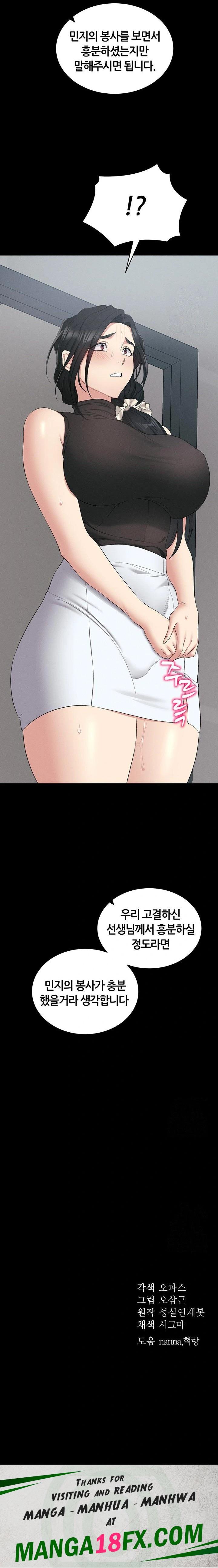 Taming A Female Bully Raw Chapter 17 image 22