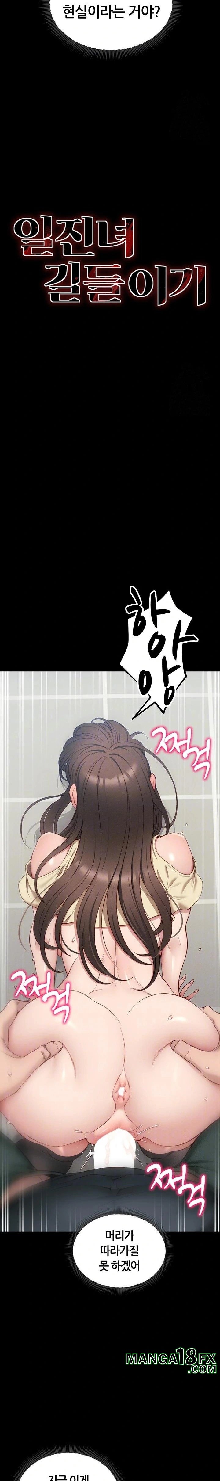 Taming A Female Bully Raw Chapter 17 image 2