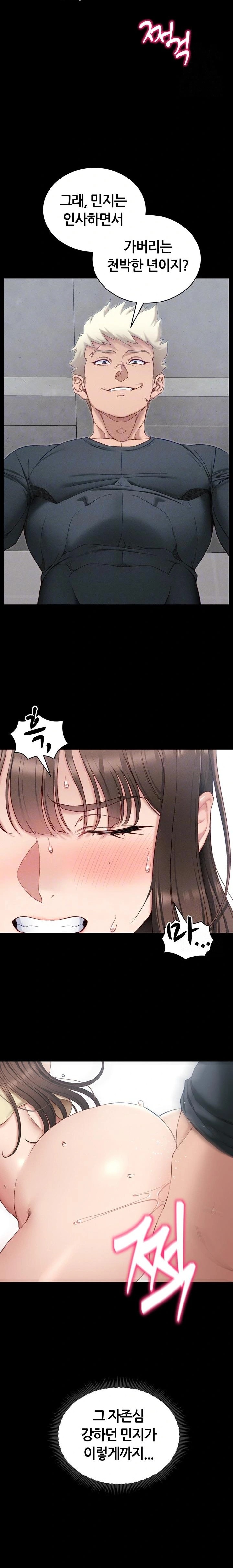 Taming A Female Bully Raw Chapter 17 image 5