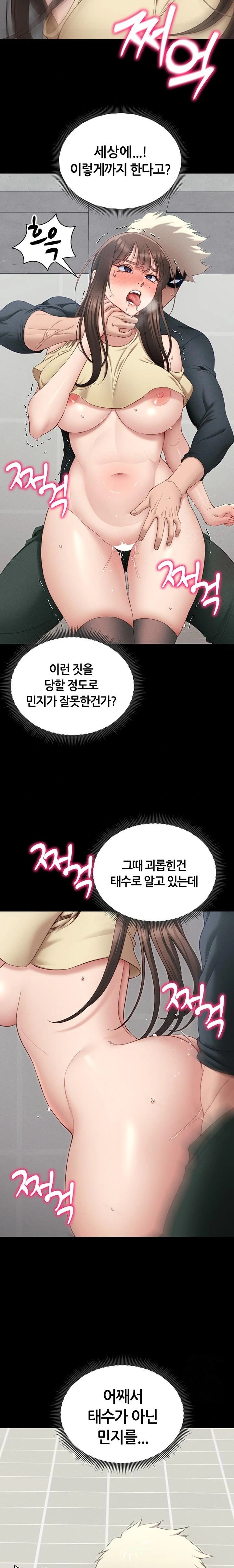 Taming A Female Bully Raw Chapter 17 image 8