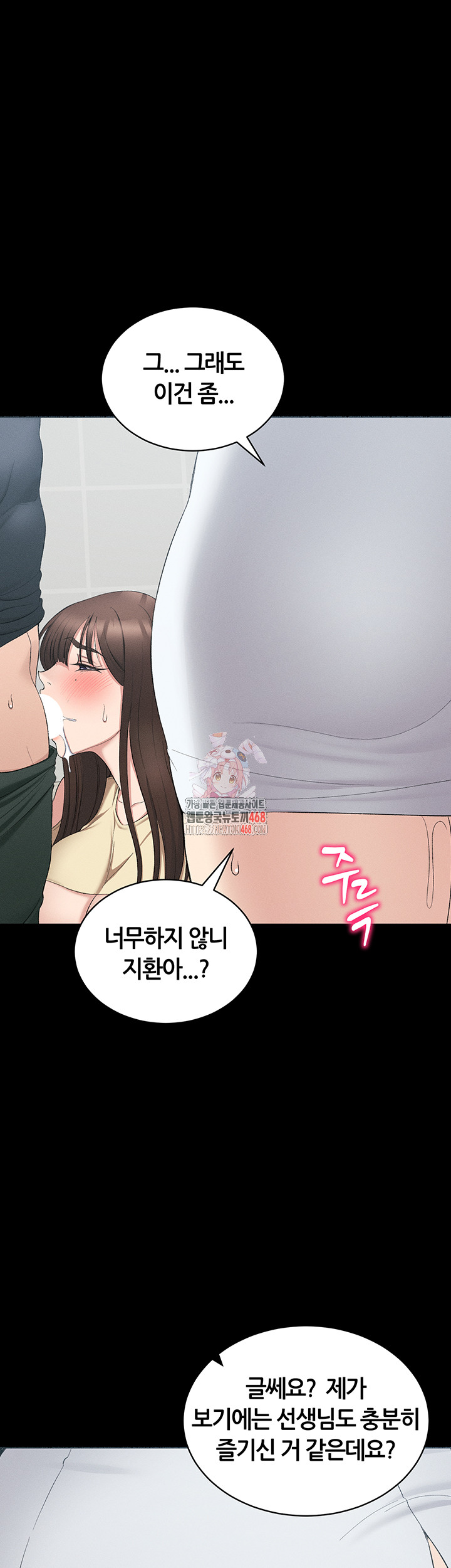 Taming A Female Bully Raw Chapter 18 image 0