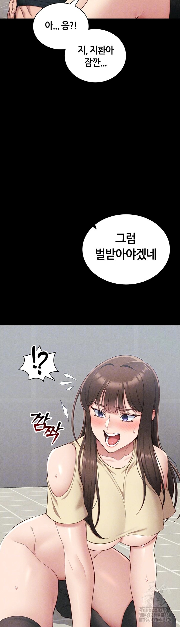 Taming A Female Bully Raw Chapter 18 image 11