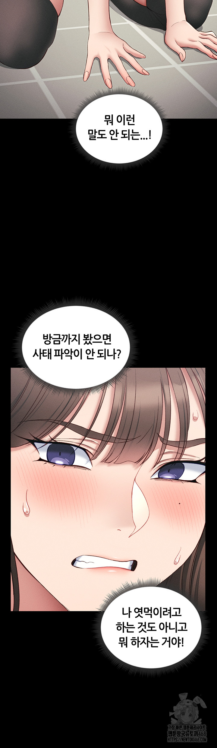Taming A Female Bully Raw Chapter 18 image 12
