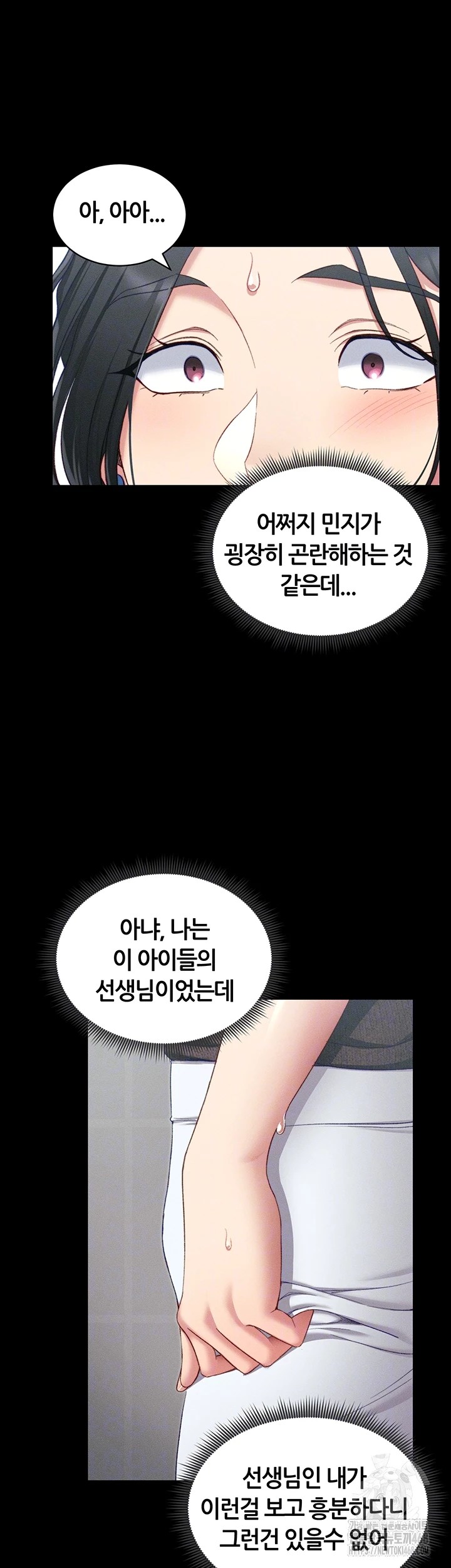Taming A Female Bully Raw Chapter 18 image 13