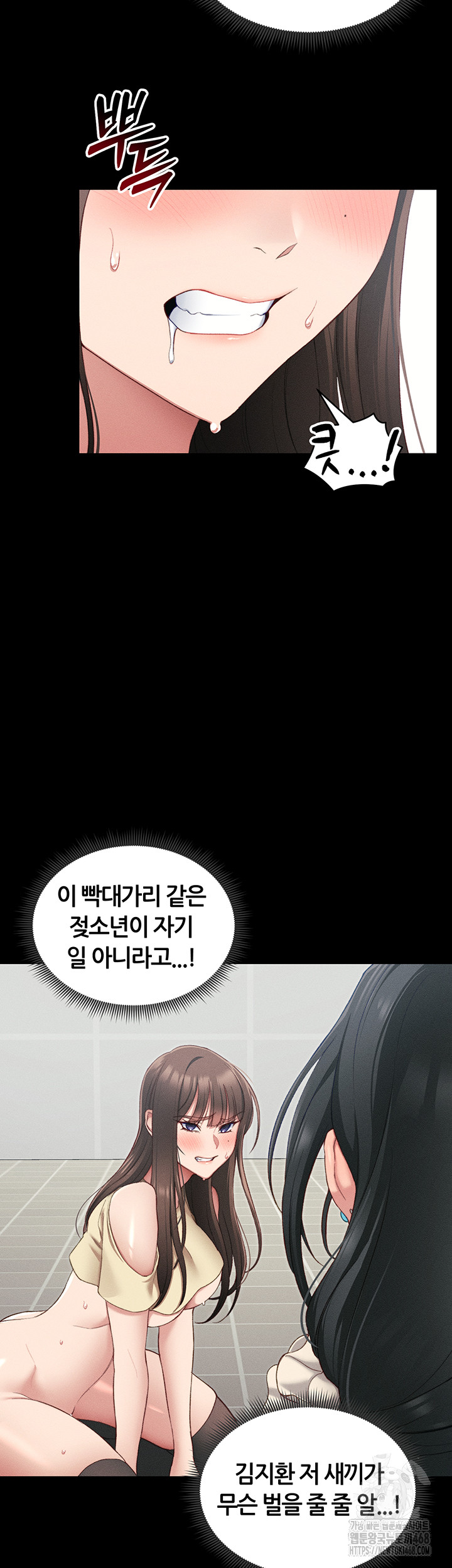 Taming A Female Bully Raw Chapter 18 image 14
