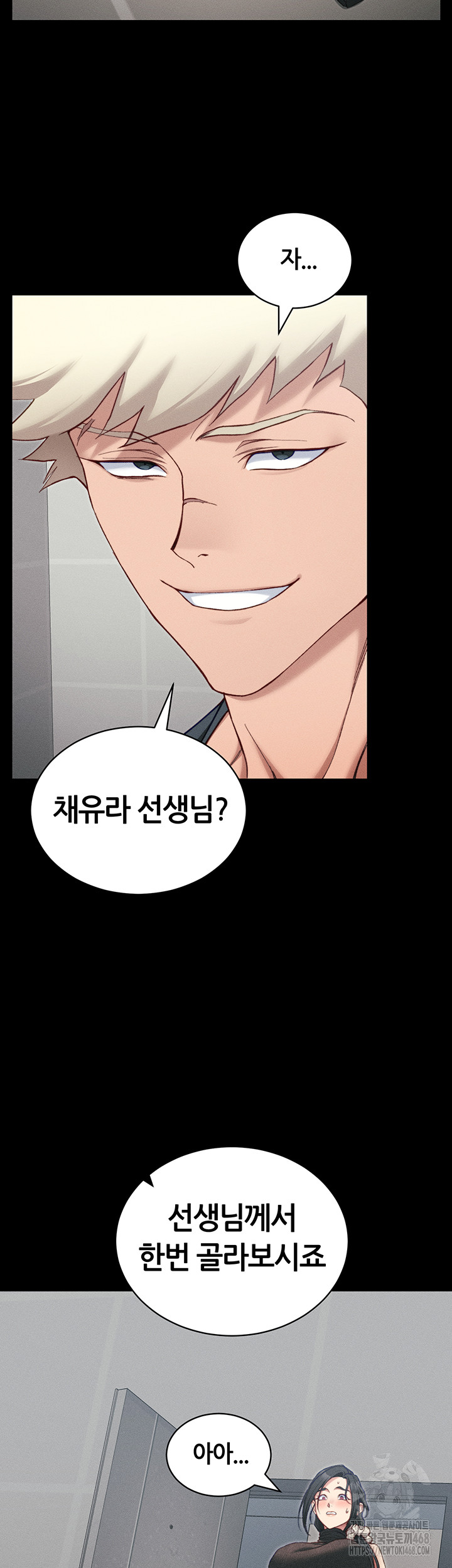 Taming A Female Bully Raw Chapter 18 image 17