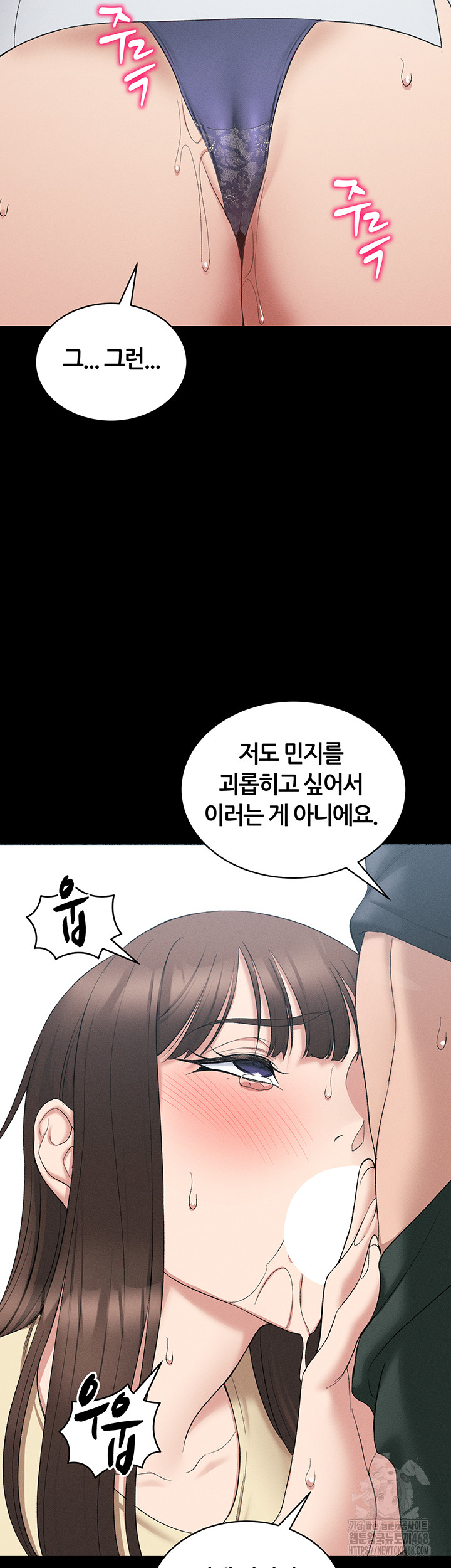 Taming A Female Bully Raw Chapter 18 image 1