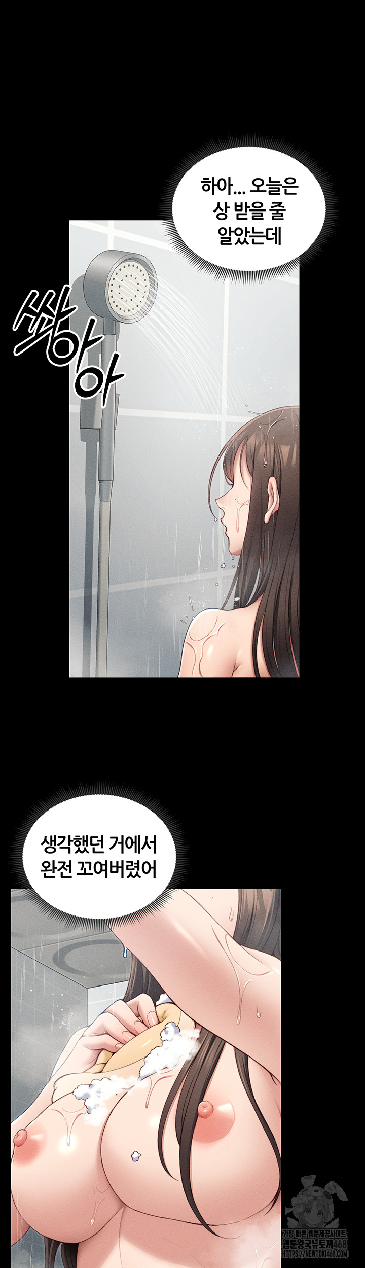 Taming A Female Bully Raw Chapter 18 image 19