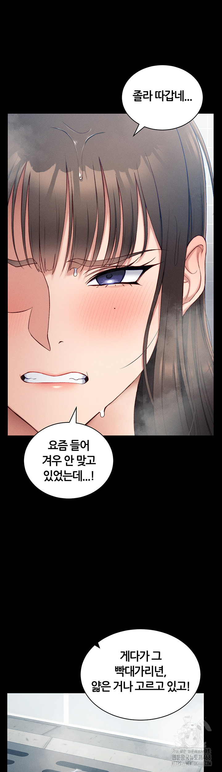 Taming A Female Bully Raw Chapter 18 image 22