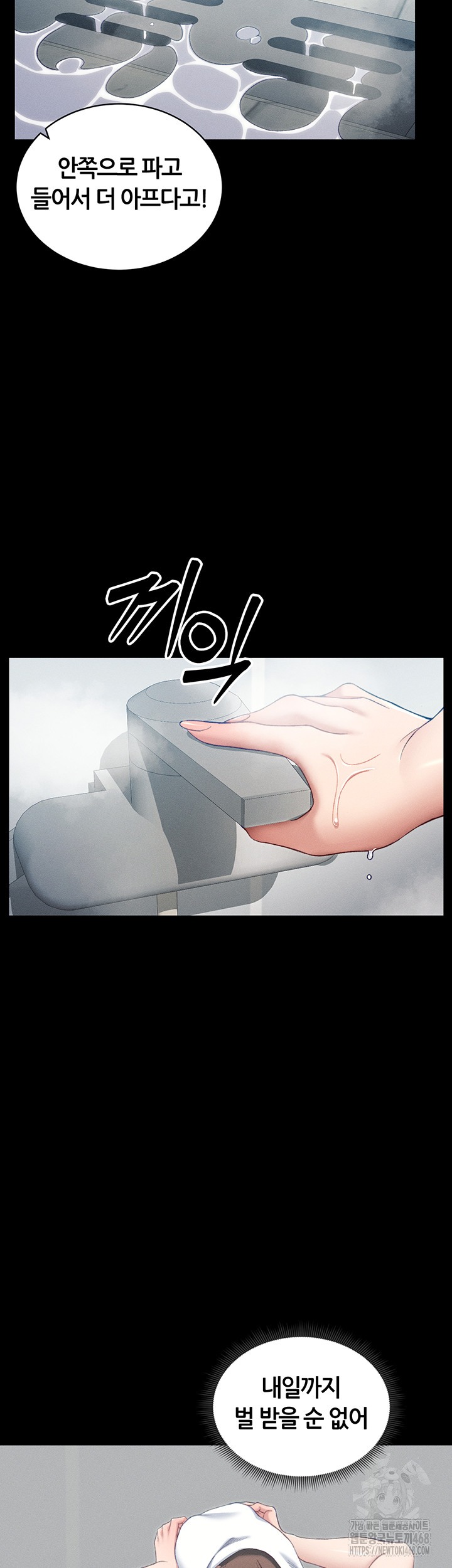 Taming A Female Bully Raw Chapter 18 image 23