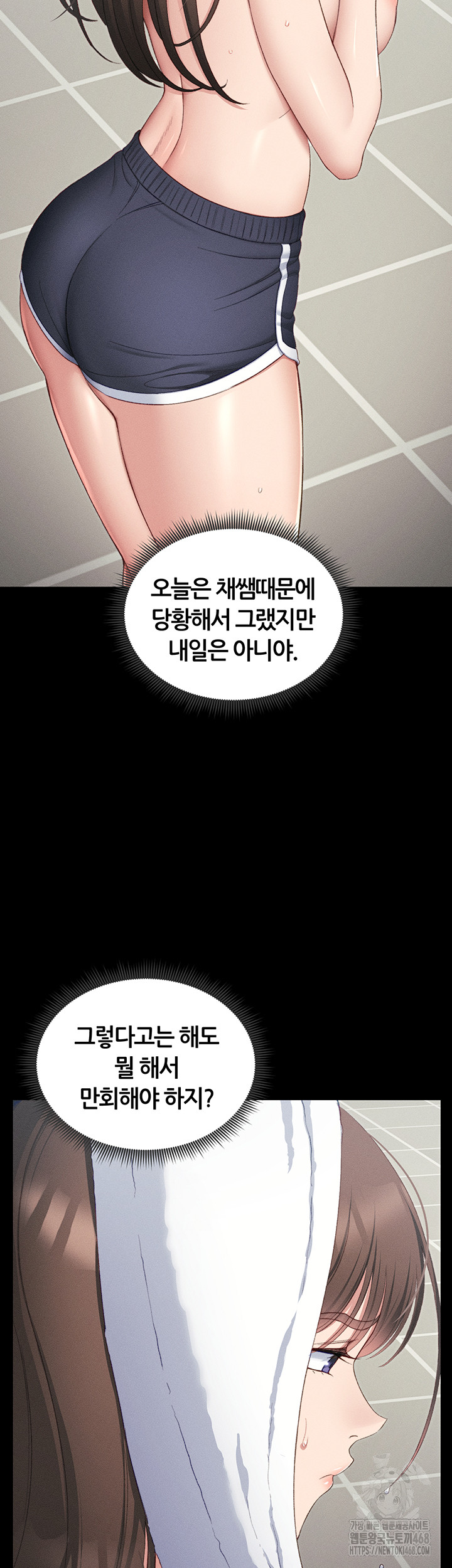 Taming A Female Bully Raw Chapter 18 image 25
