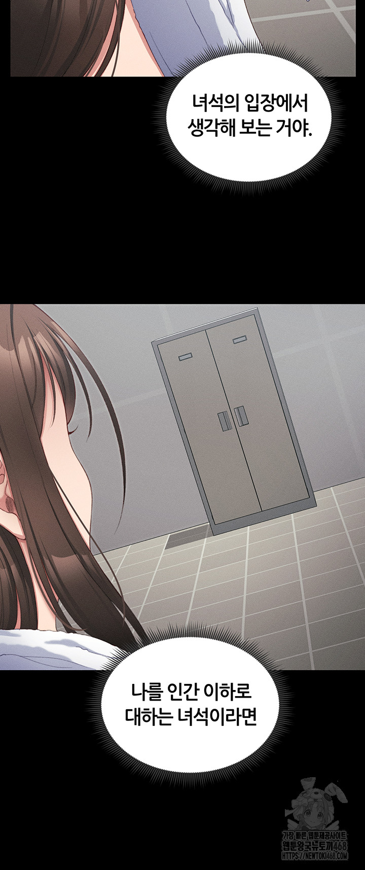 Taming A Female Bully Raw Chapter 18 image 26
