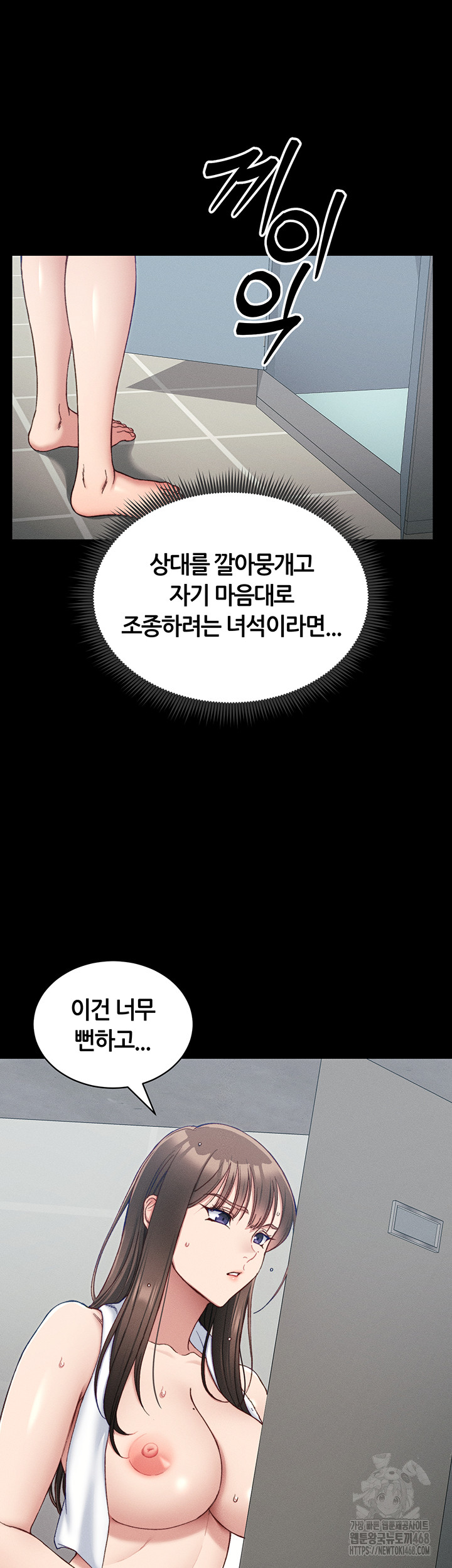 Taming A Female Bully Raw Chapter 18 image 27