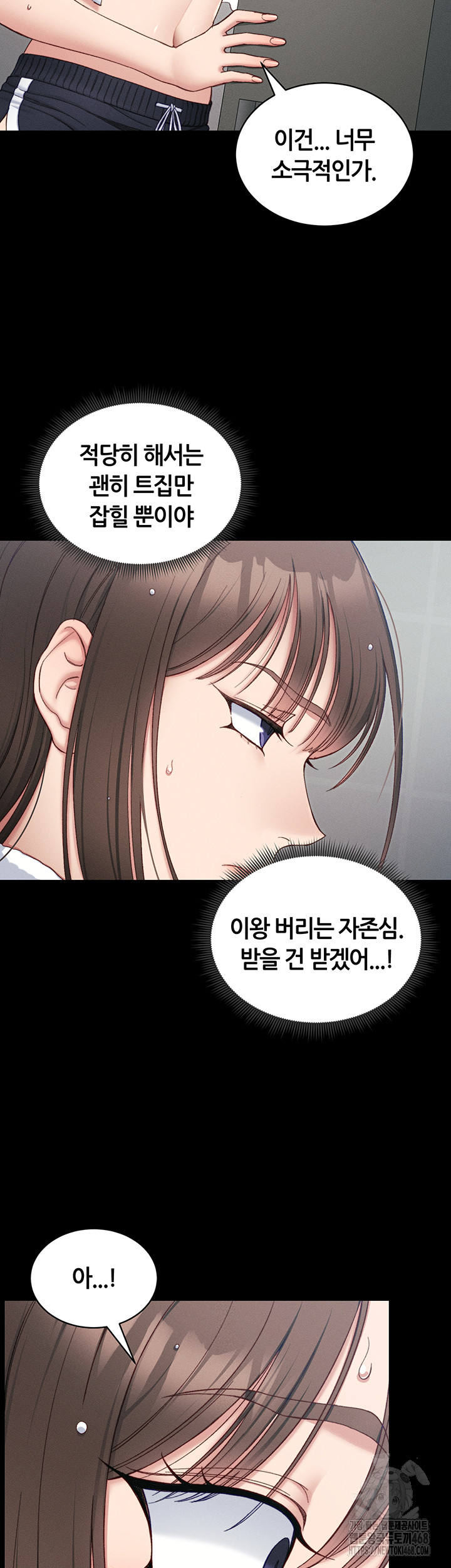Taming A Female Bully Raw Chapter 18 image 28